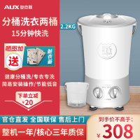 奥克斯（AUX） 2.2公斤 家用小型迷你半自动分桶洗衣机 一机加二桶 租房宿舍便携式 袜子内衣洗 XPB22-1132
