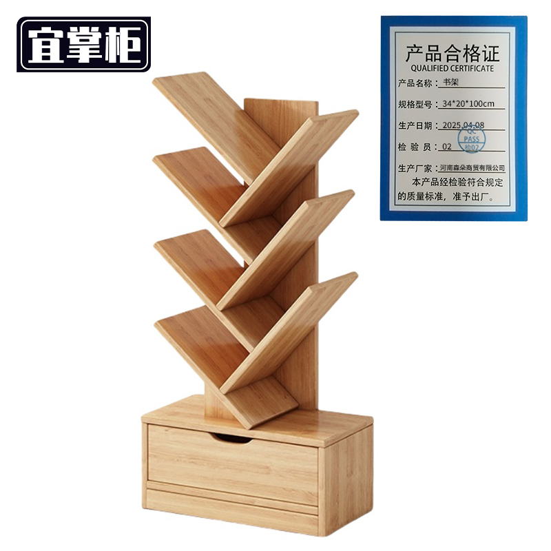 宜掌柜木质书架高清大图