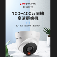 海康威视(HIKVISION)摄像头监控200万室内室外安防监控器户外手机远程同轴模拟手机远程2CE56D1T-IT3