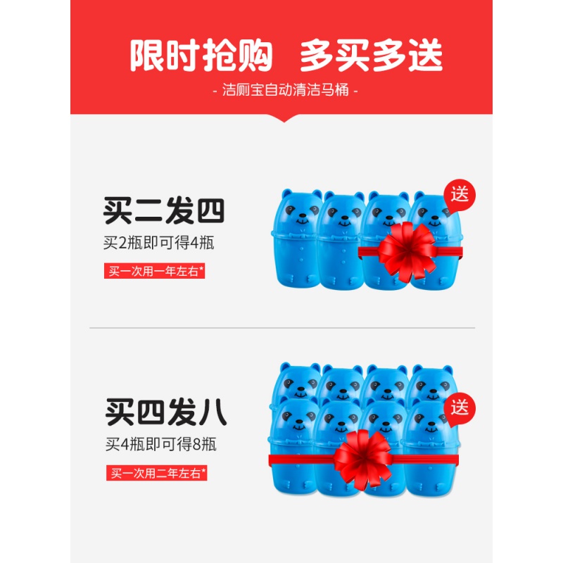 美帮汇小熊蓝泡泡洁厕灵马桶清洁剂宝净家用厕所用除臭去异味清香型除垢高清大图