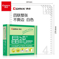 齐心@ C6209K晶纯电脑打印纸( 1000页/箱)(单位:箱)