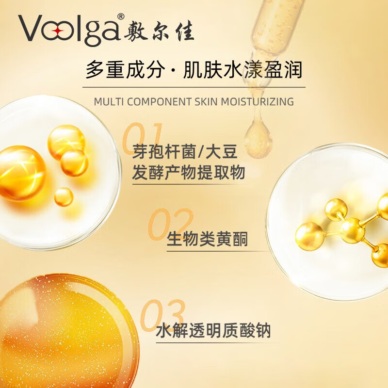 敷尔佳 虾青素传明酸修护贴 26g*5贴/盒高清大图