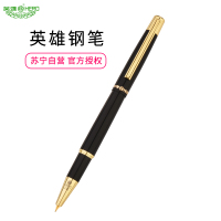 英雄(HERO)钢笔 285 黑铬高级铱金笔(暗尖)0.5mm 1支 学生商务办公墨水笔