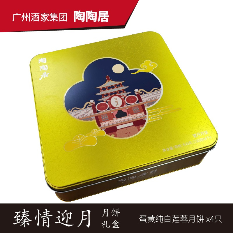 陶陶居 臻情迎月月饼600g