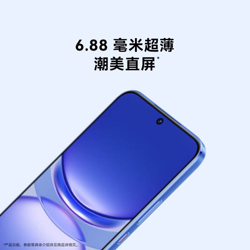 HUAWEI/华为 nova 12 活力版 6.88mm超薄潮美直屏 前置6000万超广角拍照 256GB 耀金黑鸿蒙