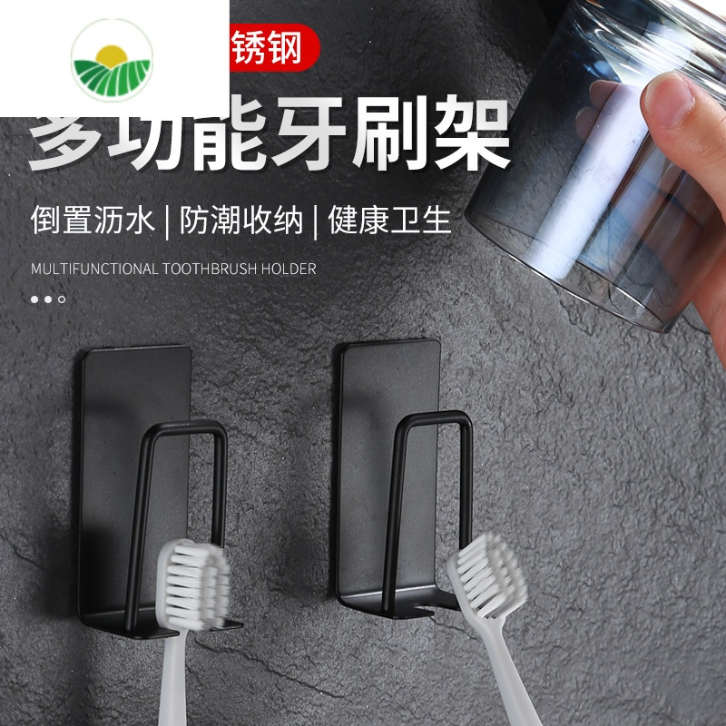 三维工匠牙刷牙杯不锈钢置物架免打孔挂壁式黑银洗漱杯