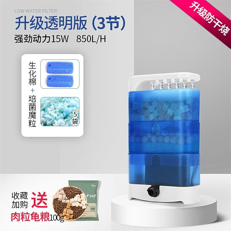 乌龟低水位过滤器三合一循环泵龟缸底吸便除便滴流过滤盒净水