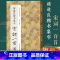 [正版]褚遂良楷书集字宋词一百首 收录褚遂良经典楷书碑帖集字古诗词作品集临摹教程 雁塔圣教序大字阴符经毛笔书法字帖集字
