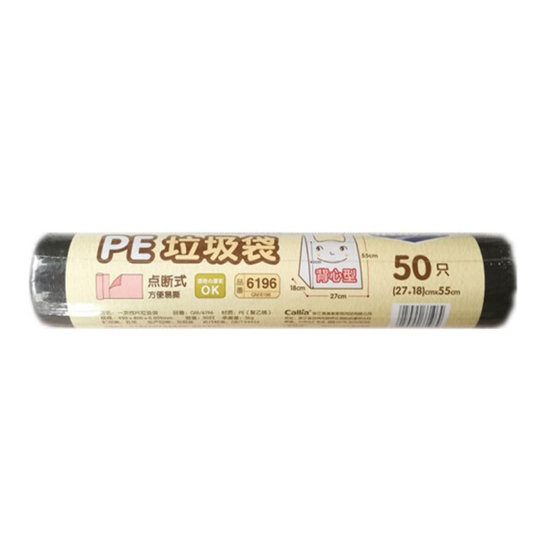 清清美 QM6196 背心型PE垃圾袋黑色垃圾袋子 30cm*20cm*60cm*50只装（卷）