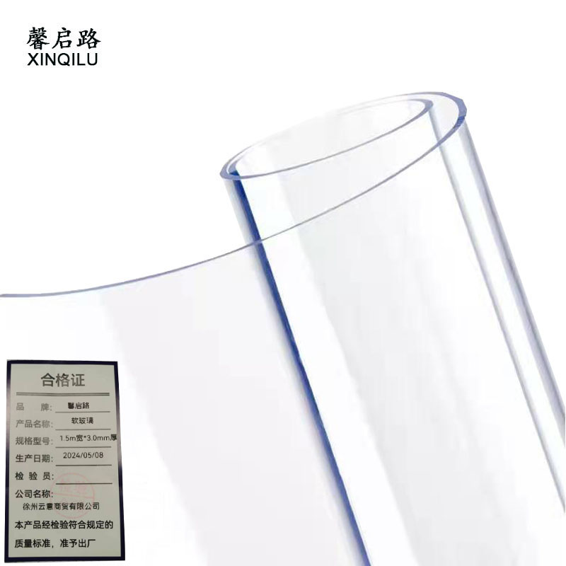 馨启路 软玻璃 1.5m宽*3.0mm厚 米高清大图