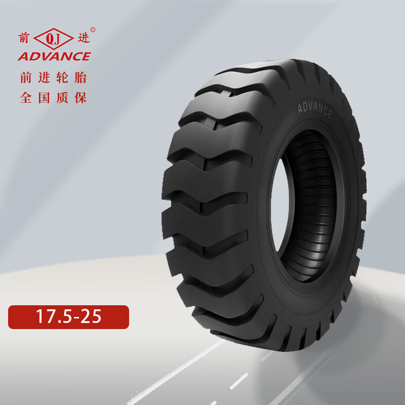 前进 17.5-25 推土机轮胎 装载机轮胎 &&