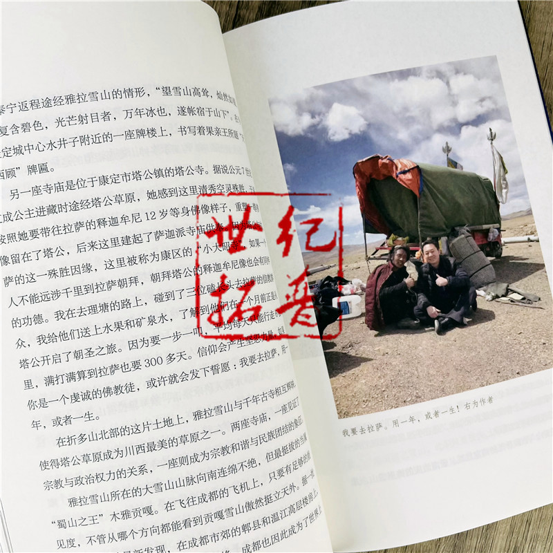 [正版] 康巴大地 沈阳/著 中国藏学出版社 班禅题 山岩上的丹巴 花开道孚 康贝甘孜 聆听格萨尔 秘境九龙 云上理塘高清大图