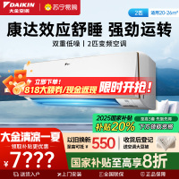 大金(DAIKIN) 2匹新二级能效变频空调 康达效应气流 自动清洁 预防异味 FTXR250XC-W1