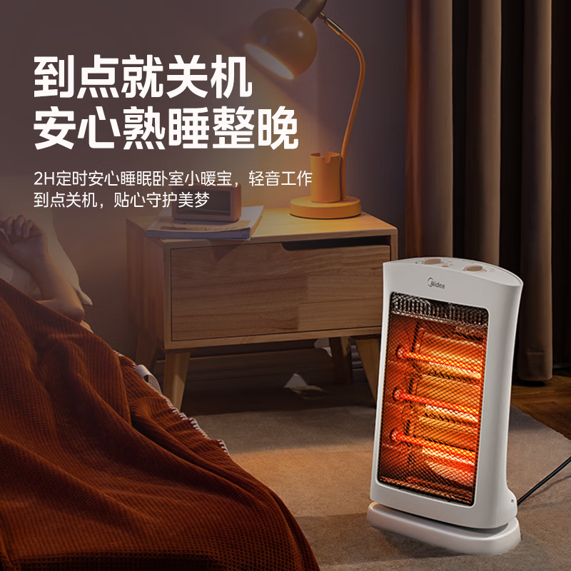 美的取暖器广角摇头远红外小太阳便携取暖炉迷你速热烤火炉办公电暖器 NS12-15B白色高清大图