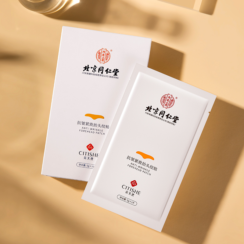 抗皱紧致抬头纹贴3盒装