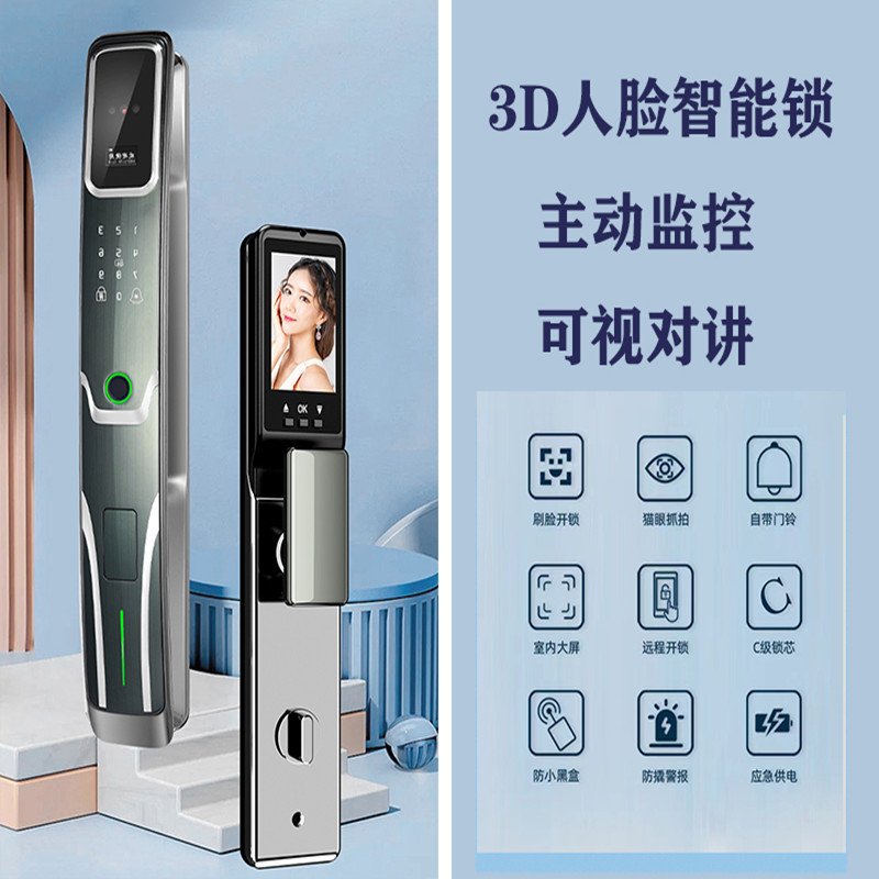柯美康智能锁 C99人脸识别 智能家居 家用防盗门 指纹锁 密码锁 电子锁
