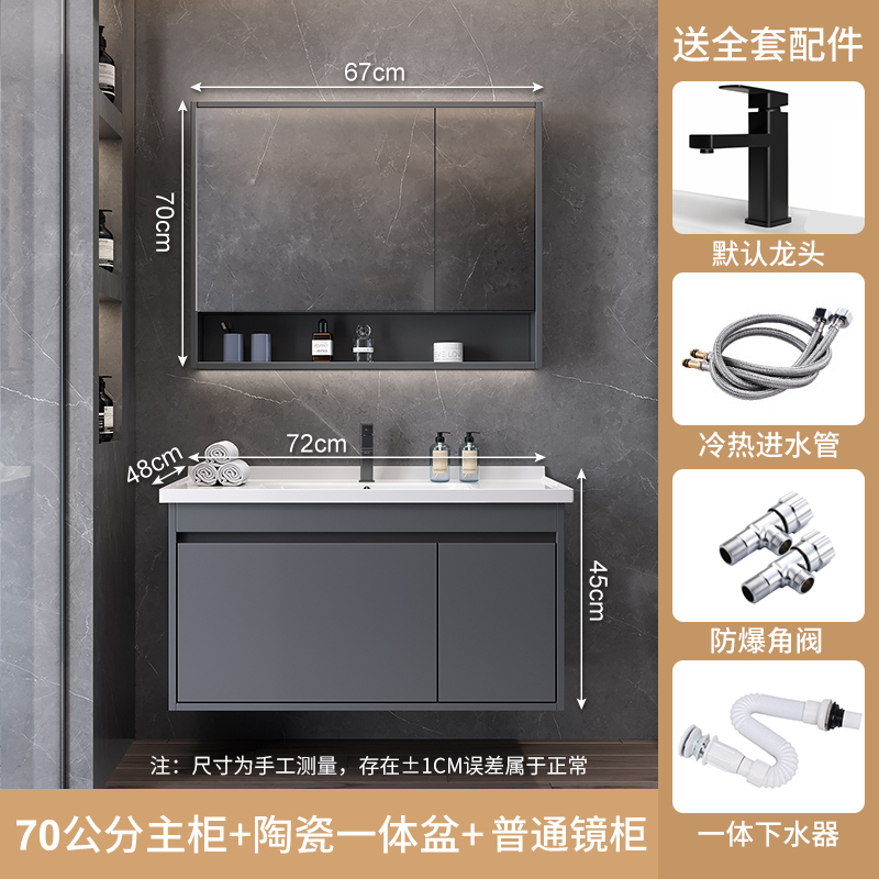 邦云浴室柜组合一体陶瓷盆浴室柜组合卫生间洗脸盆面盆浴室镜卫浴洗手盆面盆洗漱台洗手台浴柜洗手池挂墙式智能镜柜实木多层柜体 70CM灰色普通镜柜 自己安装
