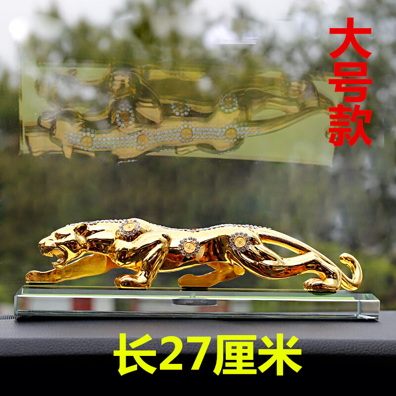 高档合金车内大号金钱豹汽车摆件镶钻车载豹子香水座式招财保平安