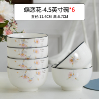 4.5英寸碗6个 加厚陶瓷碗碟套装10只家用碗单个碗盘餐具套装饭碗面碗盘子碗套装