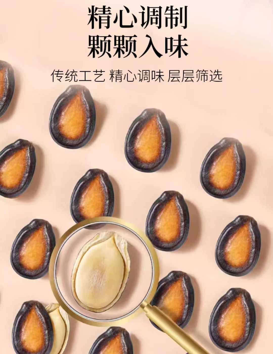珑语田 五香味黑瓜子 218克 袋高清大图