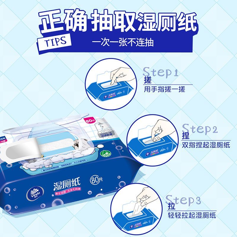 维达湿厕纸家庭实惠装湿厕巾洁私处厕所可冲如厕擦屁股洁厕湿巾高清大图