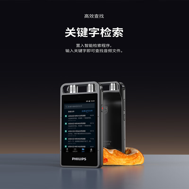 飞利浦(PHILIPS)AI智能录音笔VTR9000Pro 32G128G扩展 商务会议便携取证专业录音设备降噪 离线实高清大图