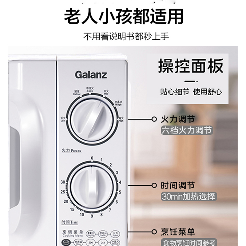 Galanz格兰仕微波炉家用小型迷你机械旋钮转盘双旋钮款D4 1个高清大图