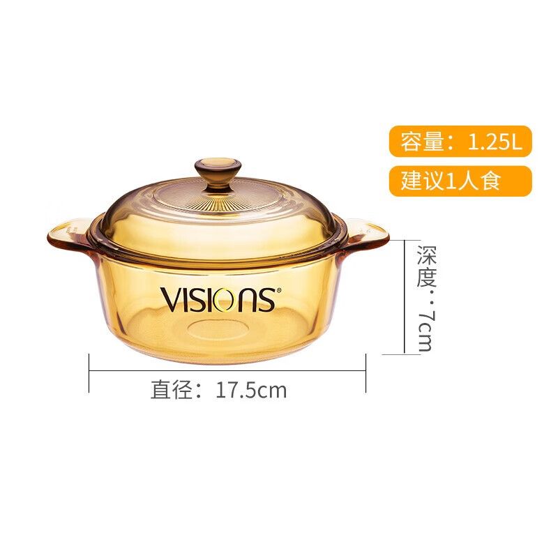 康宁VISIONS晶彩系列透明锅1.25L高清大图