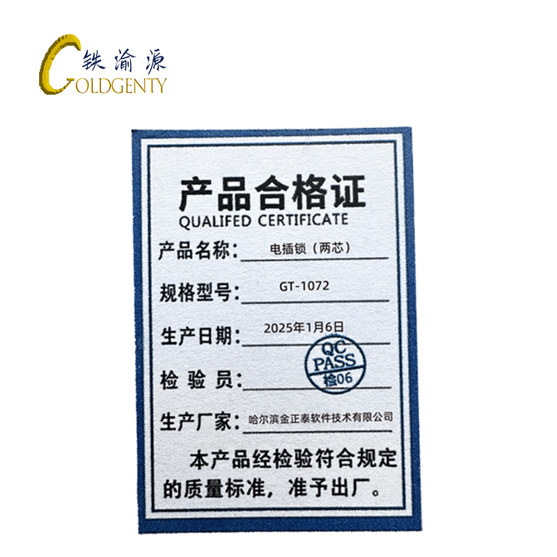 铁渝源 电插锁(两芯)GT-1072/套高清大图