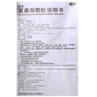 香雪 夏桑菊颗粒10g*20袋凉茶冲剂 清肝明目疏风散热 咽喉肿痛 去火凉茶感冒咳嗽