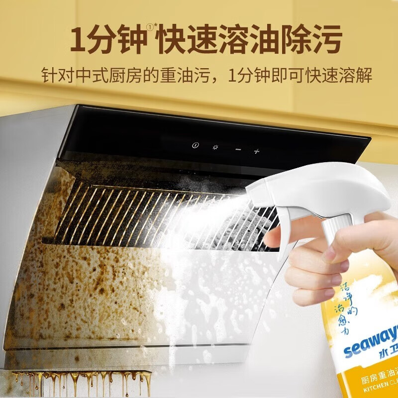 水卫仕家居除菌清洁2件套装WS110 香氛洗衣液(樱花)1瓶 厨房重油污净-带喷头1瓶高清大图