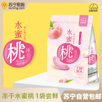 冻干水蜜桃40g 1袋尝鲜