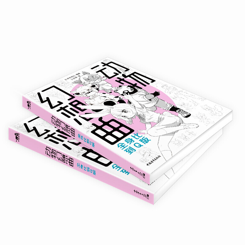 [正版]动物幻想曲 全身比到Q版 动漫绘画教程书插画集画册素描绘画新手画画入门自学零基础漫画技法人物绘画美术速写水彩书高清大图