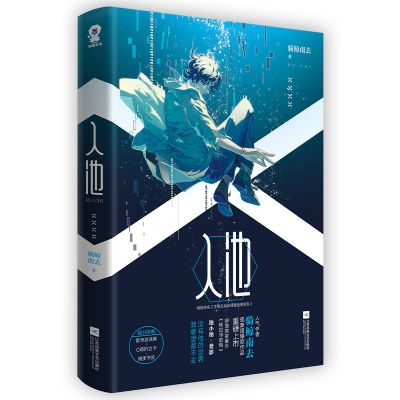 入池1 入池小说正版123全套言情双男主不要在垃圾桶里捡男朋友非未删减
