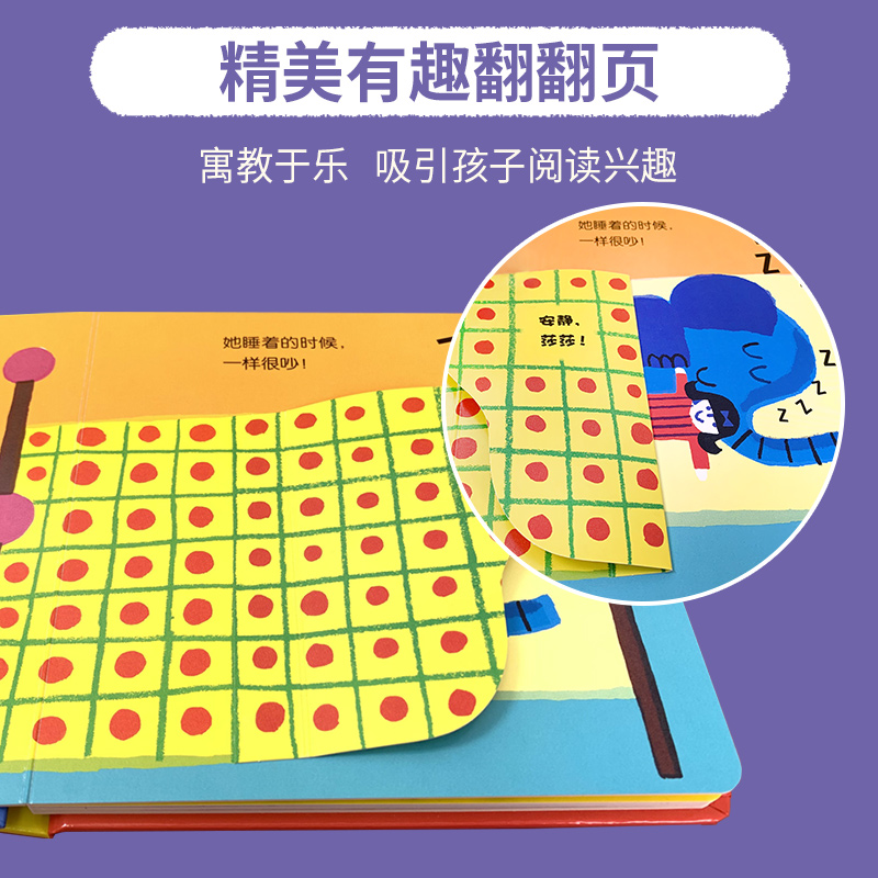 [醉染正版]小怪物情商培养翻翻书 安静!莎莎0-3宝宝早教3D立体启蒙翻翻书幼儿撕不烂早教翻翻卡洞洞书宝宝自我保护与情商高清大图