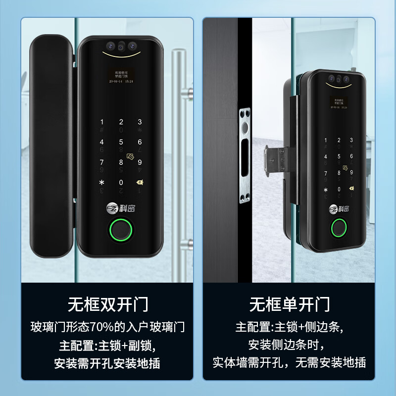 科密(comet)COM-Q98玻璃门指纹锁智能电子密码锁办公室玻璃门锁 免开孔布线双键盘蓝牙小程序刷卡应急钥匙开锁高清大图