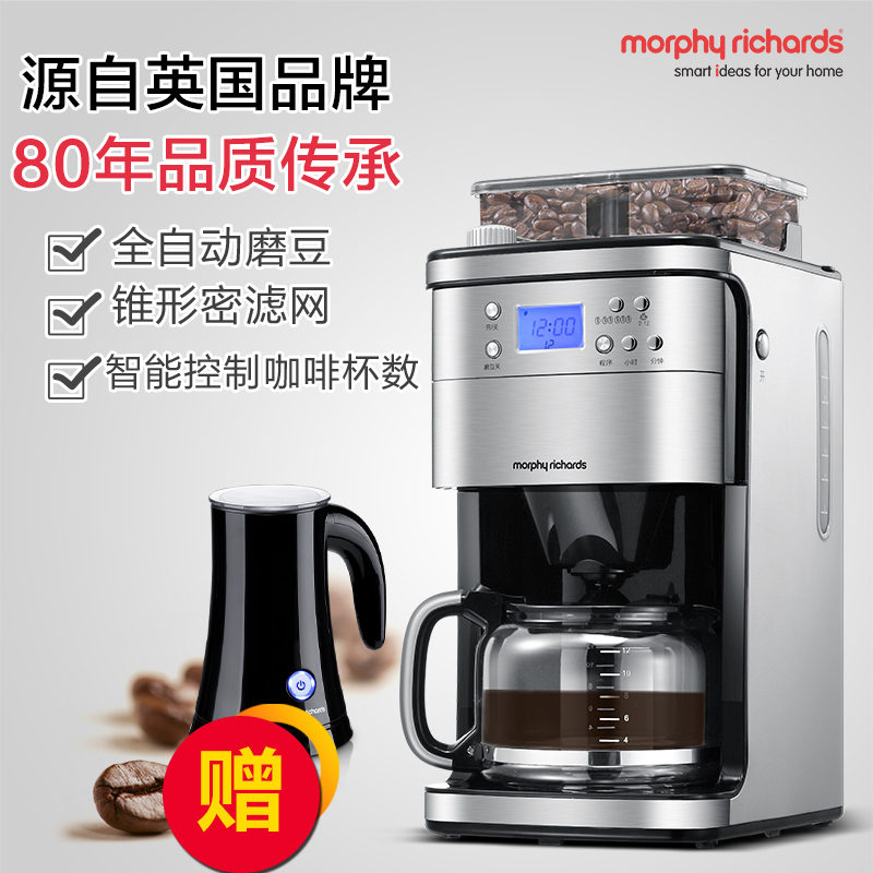 摩飞电器(Morphyrichards)MR4266咖啡机全自动磨豆家用办公室咖啡壶蒸汽式美式咖啡机
