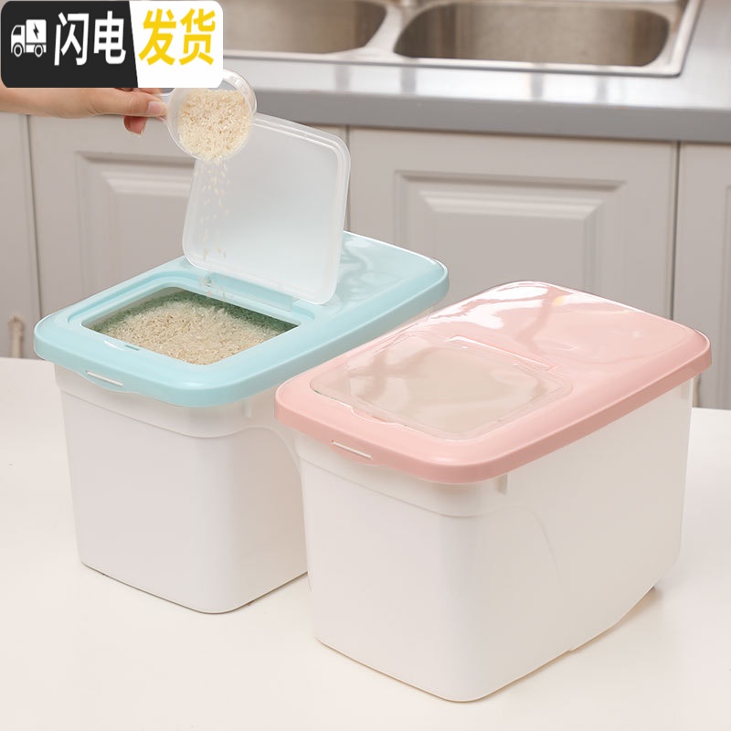 三维工匠厨房密封米桶防潮防虫家用20斤装米箱面粉收纳桶小号米缸储米罐高清大图