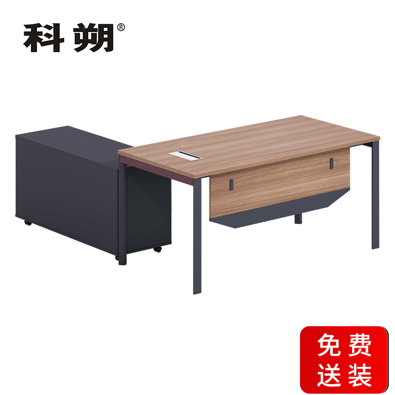科朔 办公桌老板桌经理桌现代班台经理桌板式班台1.8米KS-1820WJ
