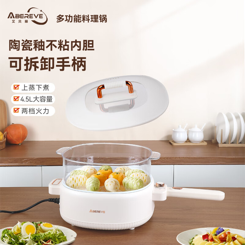 艾贝丽多功能锅ABL-DYG45电热锅电煮锅 电火锅高清大图