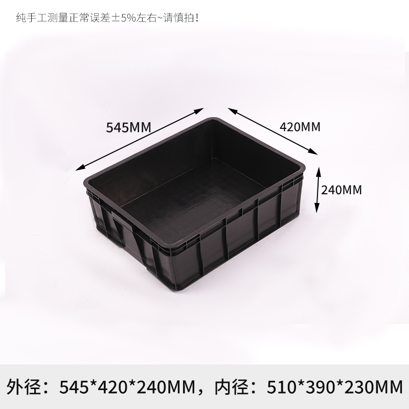 攸塑料箱545*420*240mm个高清大图