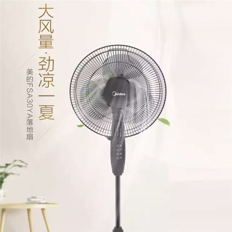 Zs-美的(Midea)电风扇 家用风扇 立式电扇 宿舍工业机械台式静音落地扇 FSA30YA 黑色