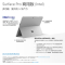[配原装键盘]微软Surface Pro第11版 Intel 酷睿Ultra7 32G 1T 亮铂金二合一平板笔记本电脑 AI+PC Pro11