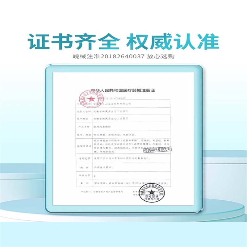 健邦客医用无菌敷贴伤口透气一次性自粘敷料胸贴术后创可贴胸贴100mm*200mm*25片/盒