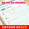 [二年级上册+下册]点阵字帖6本120页 [正版]一二三四五六年级语文同步练字帖上册下册人教版小学生练字本笔画笔顺字帖练