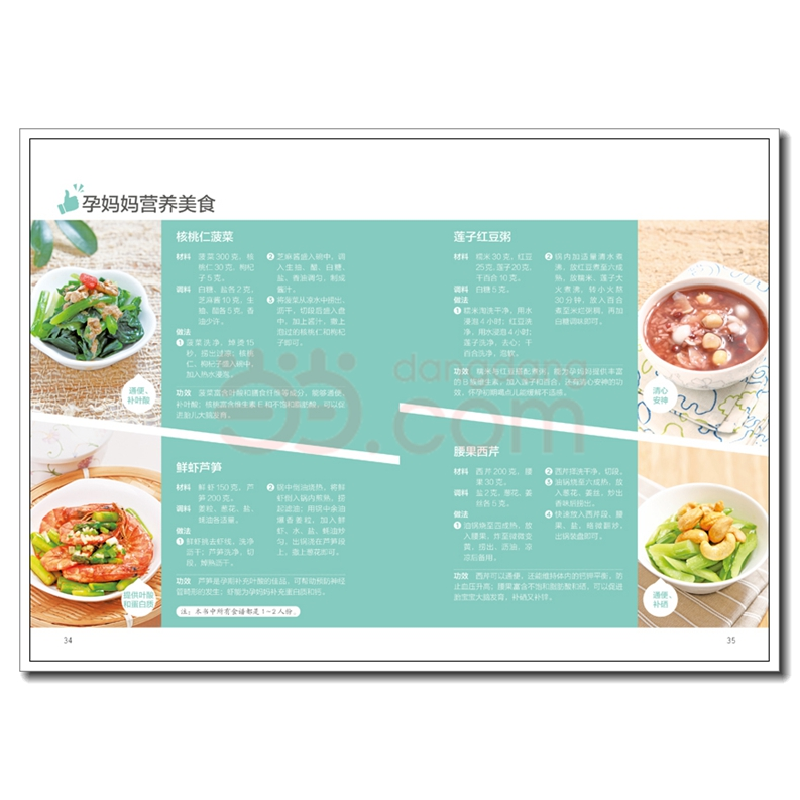 正版新书]协和医生+协和妈妈圈干货分享怀孕 有声版 妇幼保健马高清大图