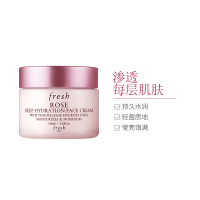 Fresh 馥蕾诗 玫瑰高保湿 紧致焕肤 面霜 50ml/瓶 滋润干皮