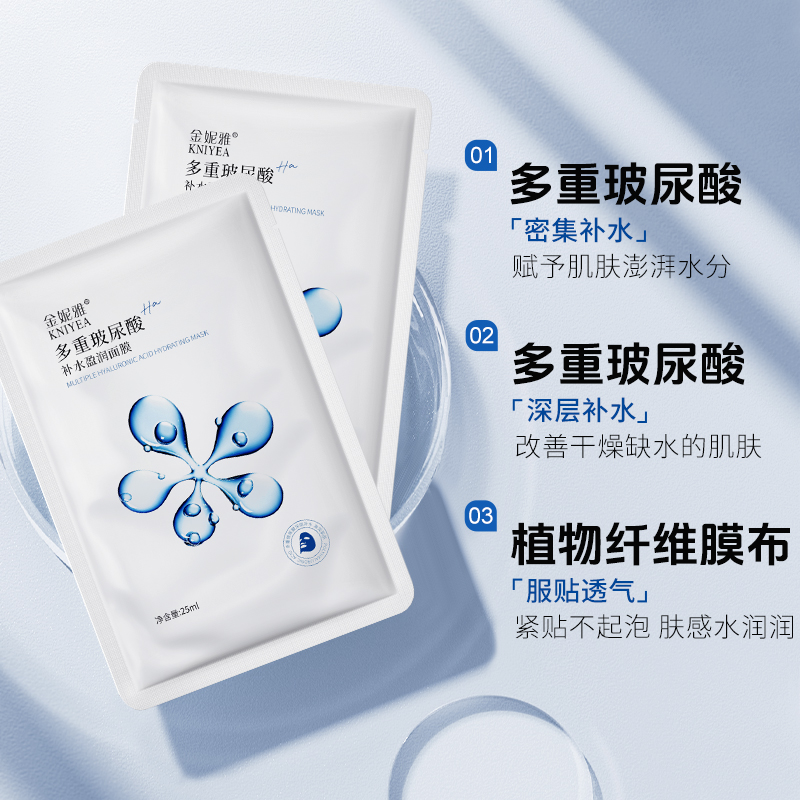 金妮雅玻尿酸面膜紧致补水保湿肌肤提亮改善毛孔轻薄粗高清大图
