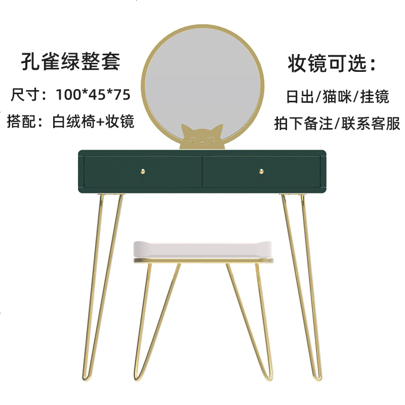 北欧梳妆台轻奢现代简约ins风铁艺化妆台女卧室小户型化妆桌 组装_整套：绿100cm桌+50cm镜+梳妆凳_（镜子无灯）