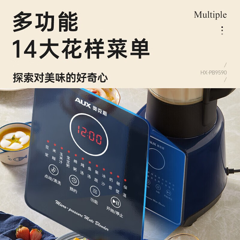 奥克斯(AUX) 破壁机家用 豆浆机1.75L大容量 HX-PB9590高清大图